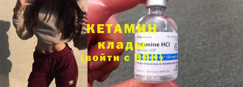 Кетамин ketamine  закладка  Инта 